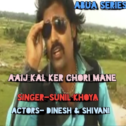 Aaij kal ker chri mane (nagpuri song)