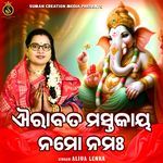 Aairabata Mastakaya Namo Namah