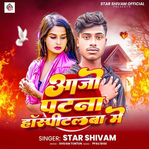 Aajo Patna Hospitalba Me