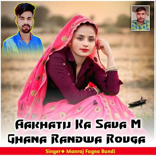 Aakhatij Ka Sava M Ghana Randwa Rovga