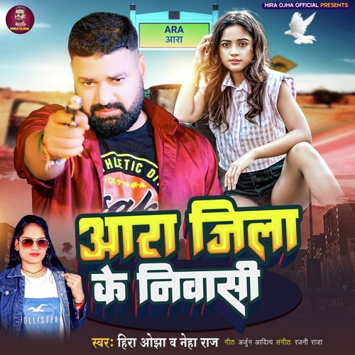 Aara Jila Ke Niwasi