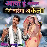 Aaya Hun Akela Mai To Jaaunga Akela