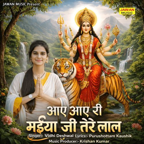 Aaye Aaye Ri Maiya Ji Tere Laal