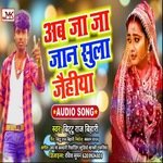 Ab Jaa Jaa Jaan Sula Jaiha