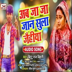 Ab Jaa Jaa Jaan Sula Jaiha