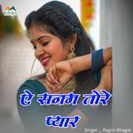 Ae Sanam Tore Pyar