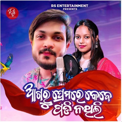 Agaru Prema Re Kebe Padi Nathili
