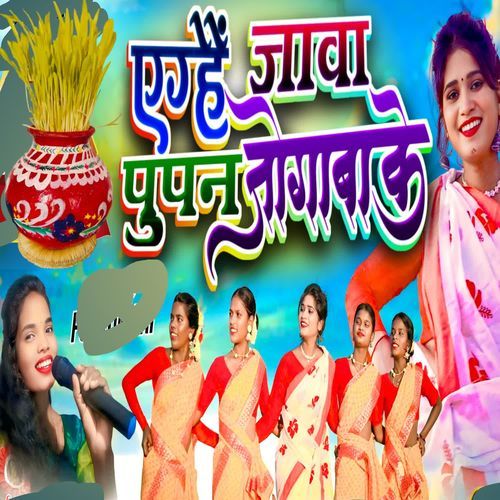 Aghe jawa pupan jogabake