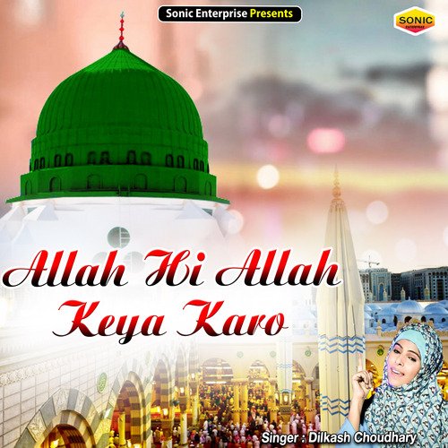 Allah Hi Allah Keya Karo (Islamic)