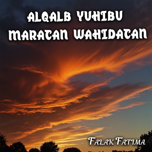 Alqalb Yuhibu Maratan Wahidatan