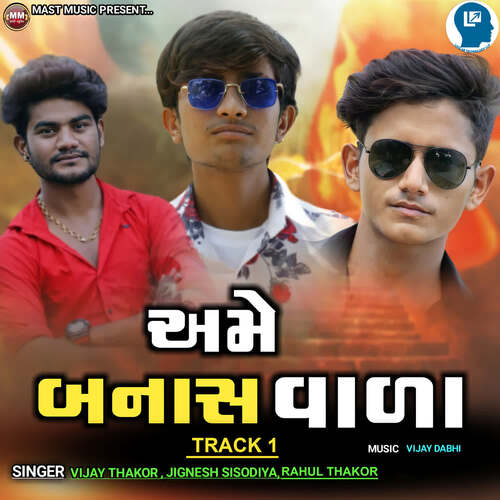 Ame Banas Vala Track 1