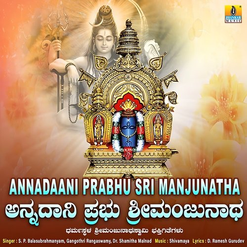 Annadaani Prabhu Sri Manjunatha