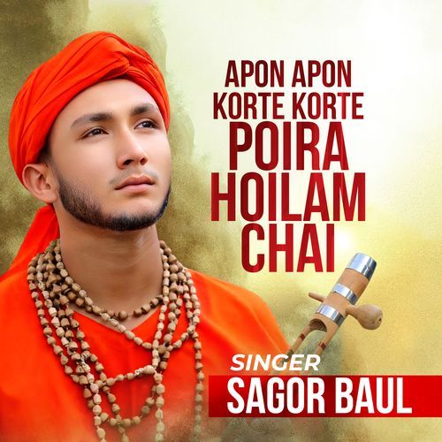 Apon Apon Korte Korte Poira Hoilam Chai