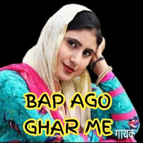 BAP AGO GHAR ME