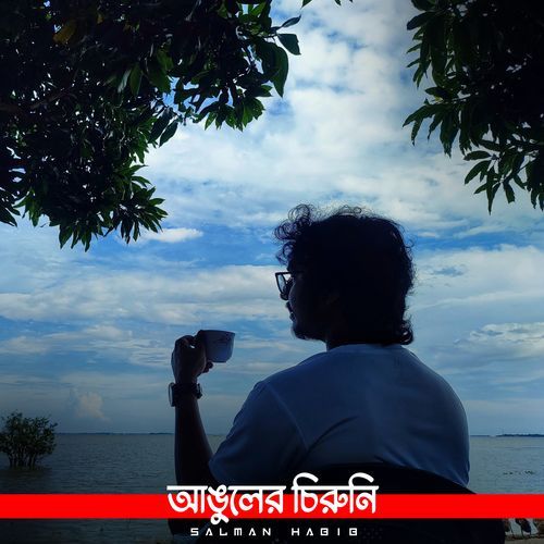 আঙুলের চিরুনি