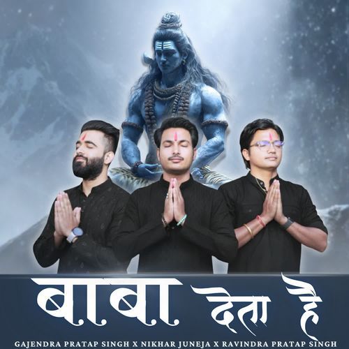 Baba Deta Hai