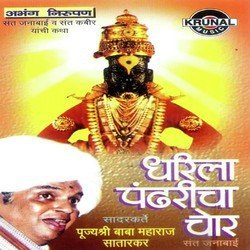 Baba Maharaj Satarkar