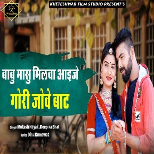 Babu Masu Milva Aaije Gori Jove Bat (Original)