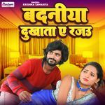 Badaniiya Dukhta Ye Rajau