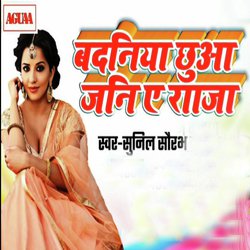 Badaniya Chhuwa Jani Ae Raja