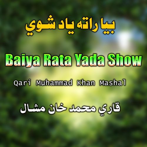 Baiya Rata Yada Show