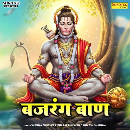 Bajrang Baan