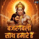 Bajrangbali Sath Hamare Hain