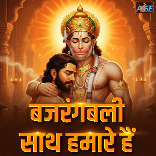 Bajrangbali Sath Hamare Hain