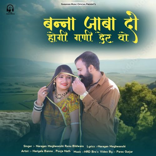 Banna Jabado Hogi Gani Der Wo