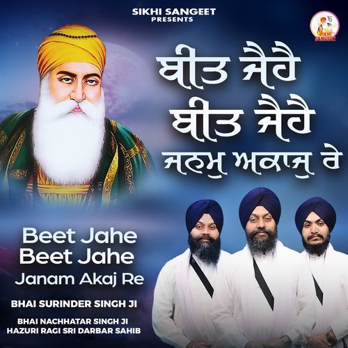 Beet Jahe Beet Jahe Janam Akaj Re