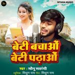 Beti Bachao Beti Padhao