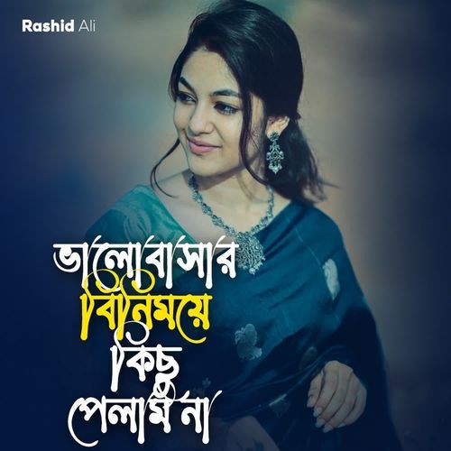 Bhalobashar binimoye kichu pelam na
