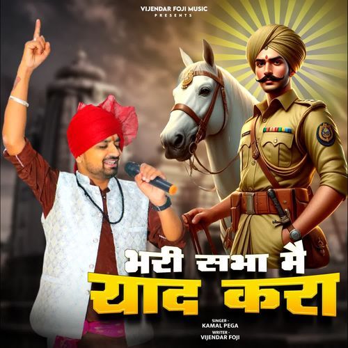 Bhari sabha mai yaad kra