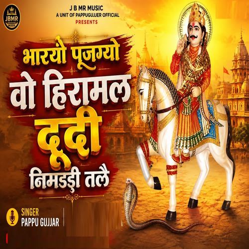 Bharyo Pujgya Vo Hiramal Dudi Nimaddi Tale