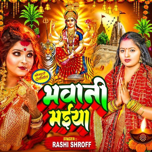 Bhawani Maiya