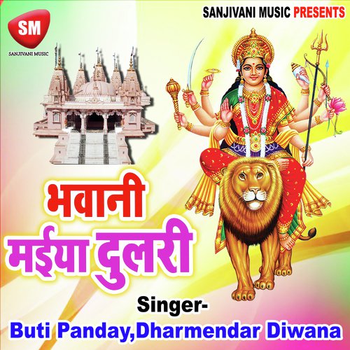 Buti Panday,Dharmendar Diwana