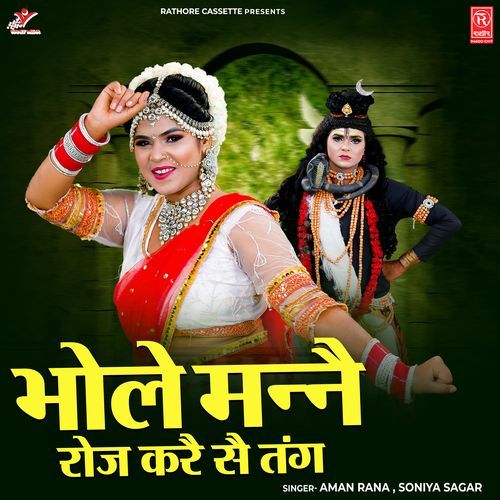 Bhole Mannai Roj Karai Sai Tang