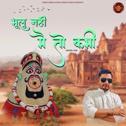 Bhulu Nahi Main To Kabhi-KidGaUZoeHQ