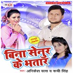 Tahara payal Ke Bajalka