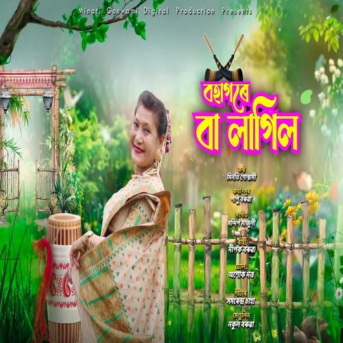 Bohagor Baa Lagil
