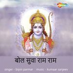Bol Suva Ram Ram