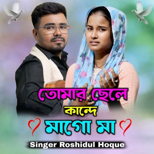 Boro Boro Buwal Mass Akbar Khaya Jare