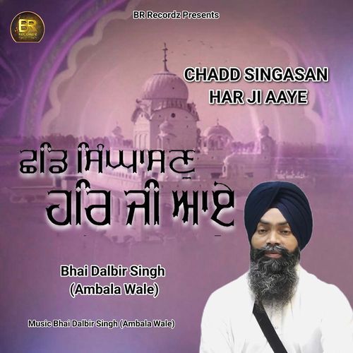 Chadd Singasan Har Ji Aaye