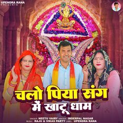Chalo Piya Sang Me Khatu Dham