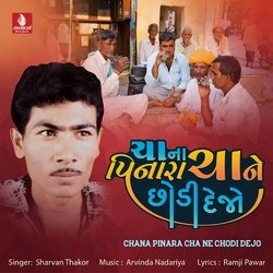 Chana Pinara Cha Ne Chodi Dejo-FgYDeTxec0Y