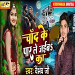 Chand Ke Paar Le Jaiba Ka