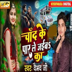 Chand Ke Paar Le Jaiba Ka