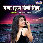 Chanda Soraj Dono Mile