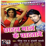Chhatal Maal Ke Chatatabe