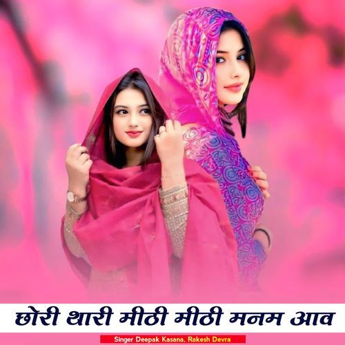 Chhori Thari Mithi Mithi Manam Aaw